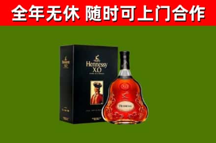 平泉烟酒回收轩尼诗XO.jpg