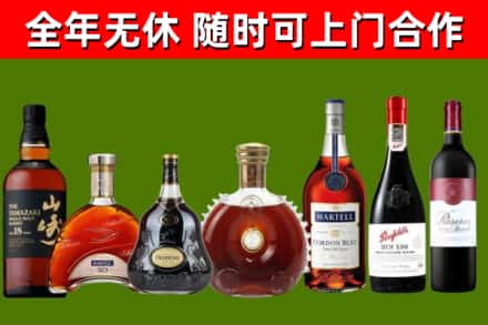 平泉烟酒回收洋酒系列.jpg