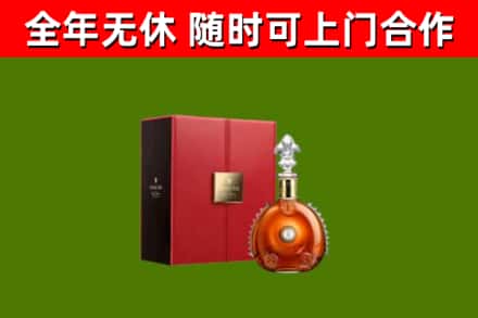 平泉烟酒回收路易十三洋酒.jpg