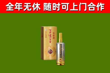 平泉烟酒回收百年泸州.jpg