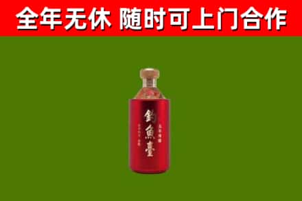 平泉烟酒回收钓鱼台.jpg