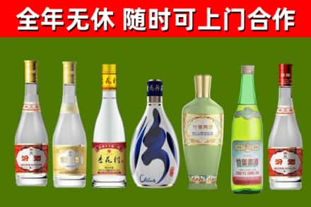平泉烟酒回收汾酒系列.jpg
