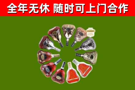 平泉烟酒回收XO洋酒.jpg