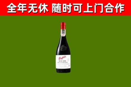 平泉烟酒回收奔富红酒.jpg
